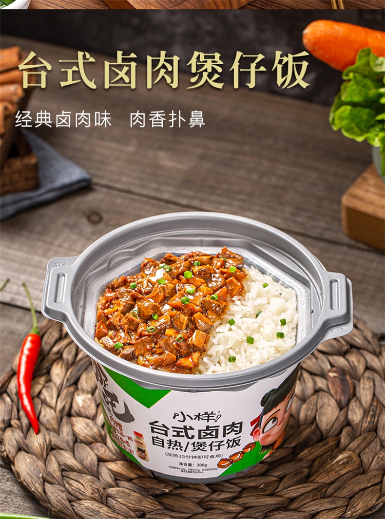 小样 全荤煲仔饭自热米饭 图8