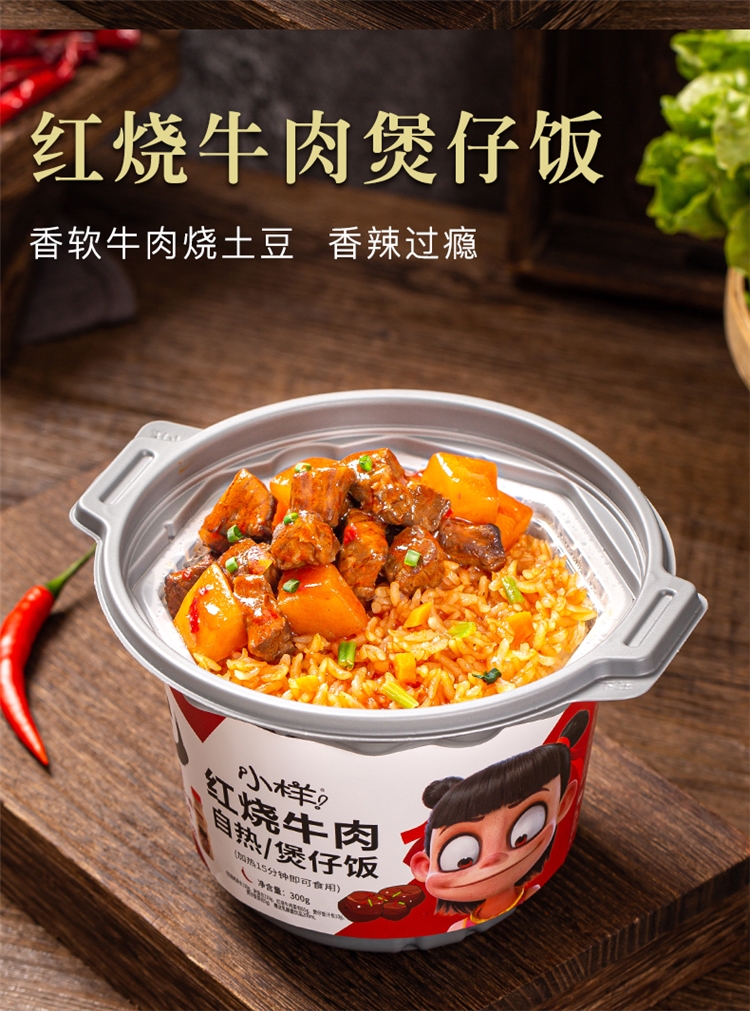 小样 全荤煲仔饭自热米饭 图6