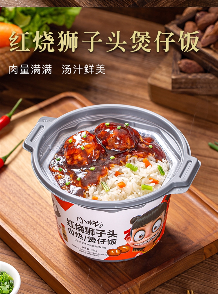 小样 全荤煲仔饭自热米饭 图7