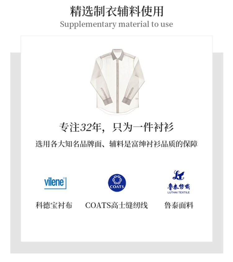 富绅 纯棉弹力衬衫 长袖秋商务 图4