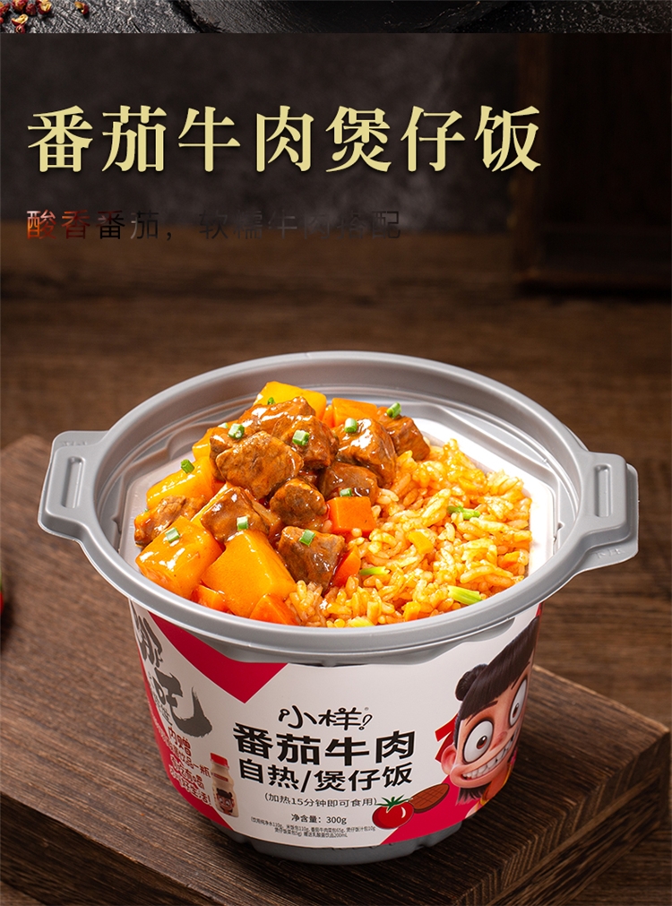 小样 全荤煲仔饭自热米饭 图5