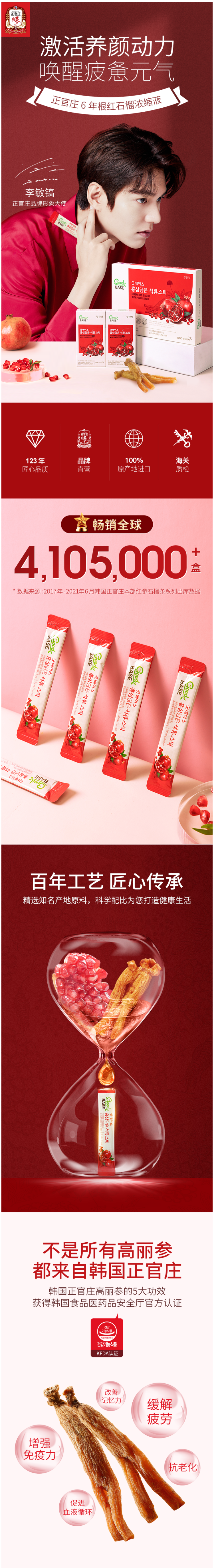 韩国进口 正官庄 高丽参红参石榴浓缩液 10ml*30条 高端礼盒装 图1