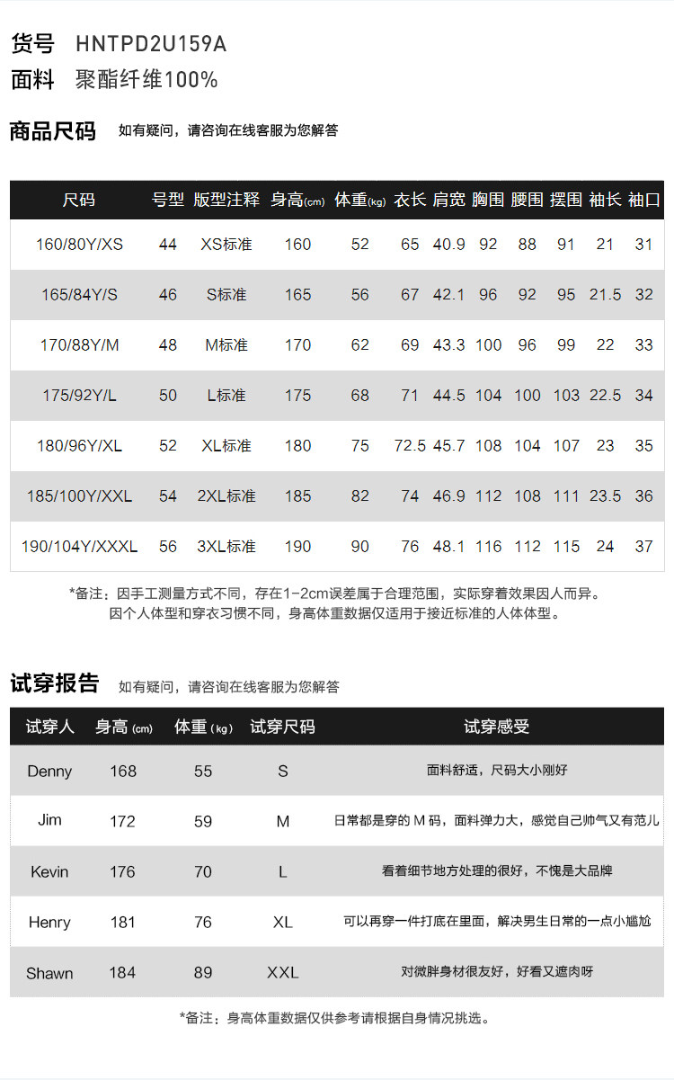 海澜之家 经典纯色短袖POLO衫 图10