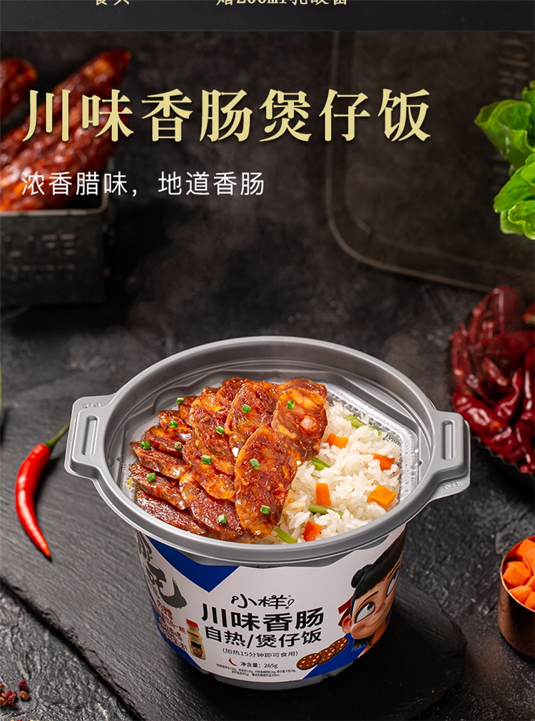 小样 全荤煲仔饭自热米饭 图4