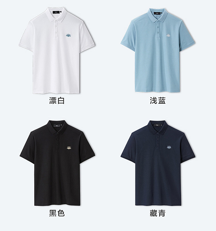 海澜之家 经典纯色短袖POLO衫 图4