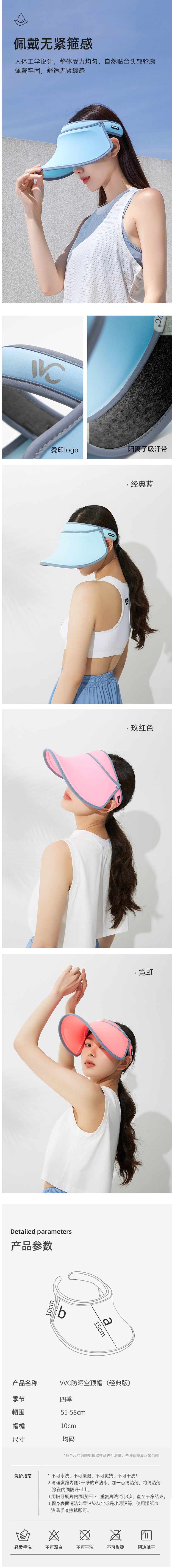 韩国 VVC UPF 50+防晒 女大沿夏季遮阳帽 防紫外线99.9% 图4