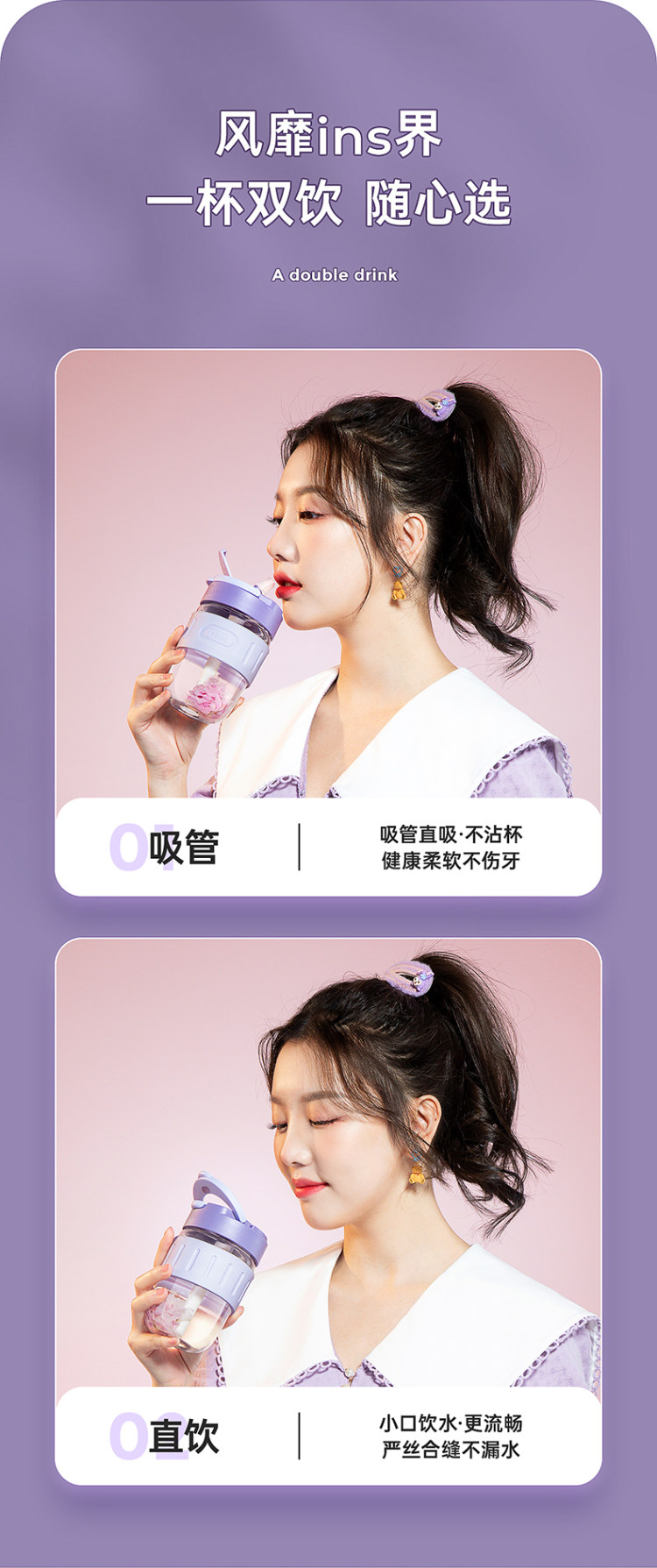 物生物 便携简约双饮玻璃吸管水杯360ml 图3