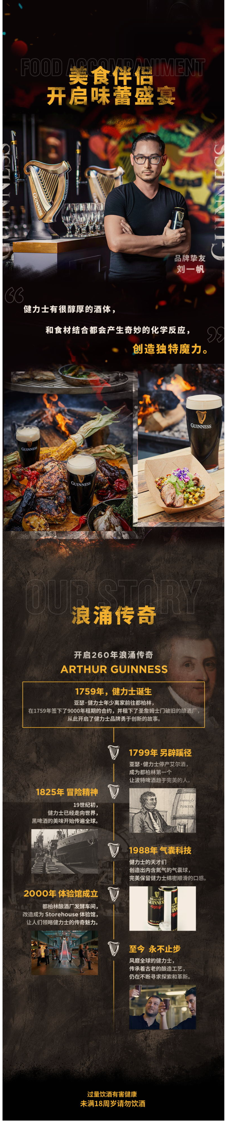 临期清仓 爱尔兰进口 健力士 司陶特黑啤酒 440ml*24罐 气囊黑科技 图2