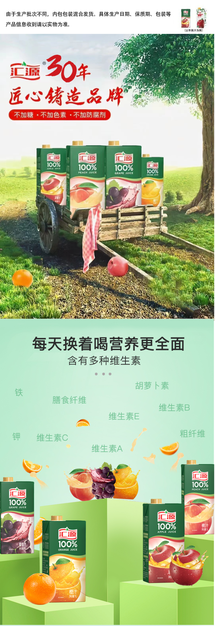 汇源 100%浓缩果汁 1L*2盒 橙汁/桃汁/苹果/葡萄 4种可选 图1