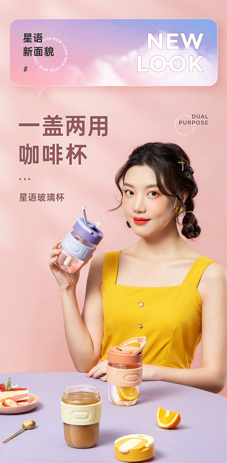 物生物 便携简约双饮玻璃吸管水杯360ml 图1