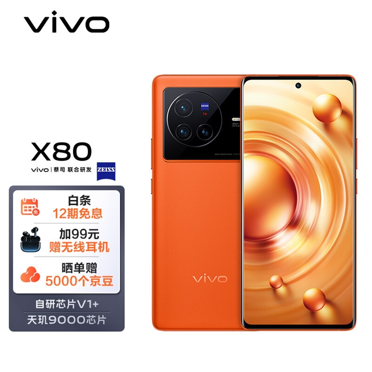 促销攻略：vivo手机618，真低价换新！ 图2