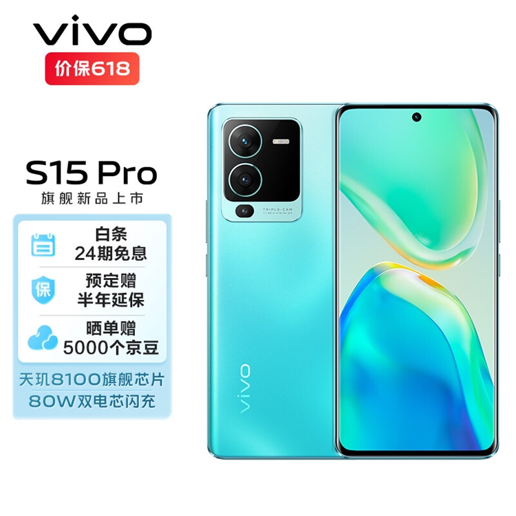 促销攻略：vivo手机618，真低价换新！ 图4