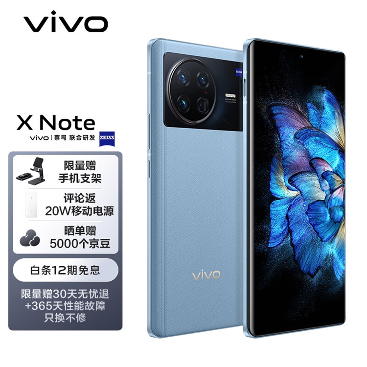 促销攻略：vivo手机618，真低价换新！ 图3