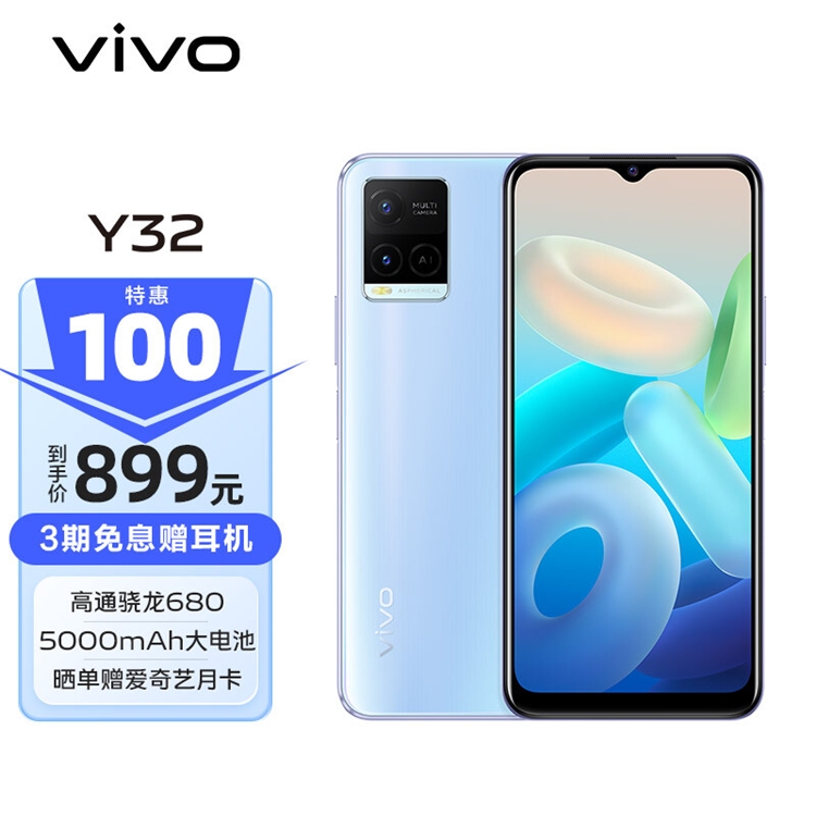 促销攻略：vivo手机618，真低价换新！ 图5