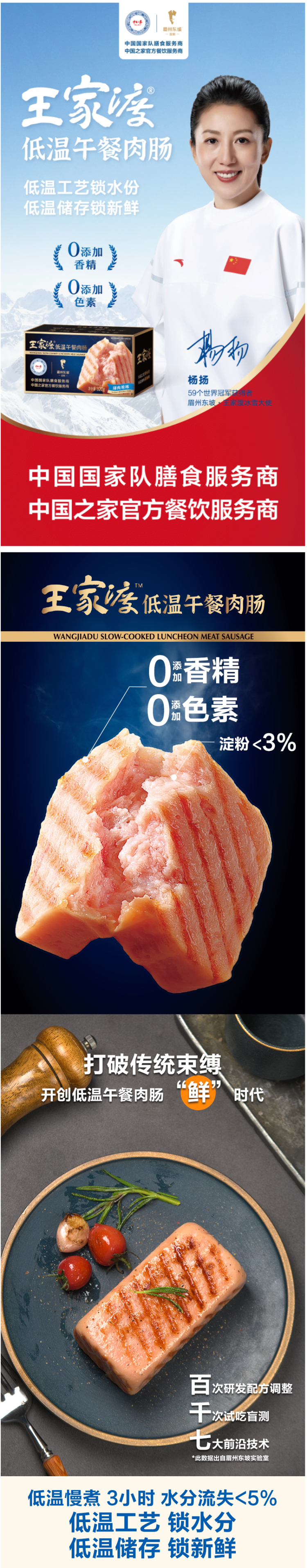 眉州东坡旗下 王家渡 午餐肉罐头 320g*4盒 图1