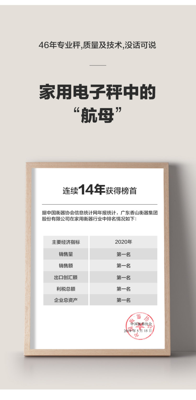 香山 家用不锈钢拉丝电子厨房秤 图4