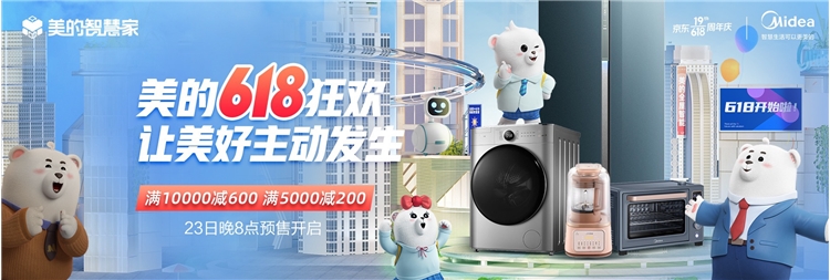 促销攻略：美的 618开门红 微蒸烤复合机专场 图1