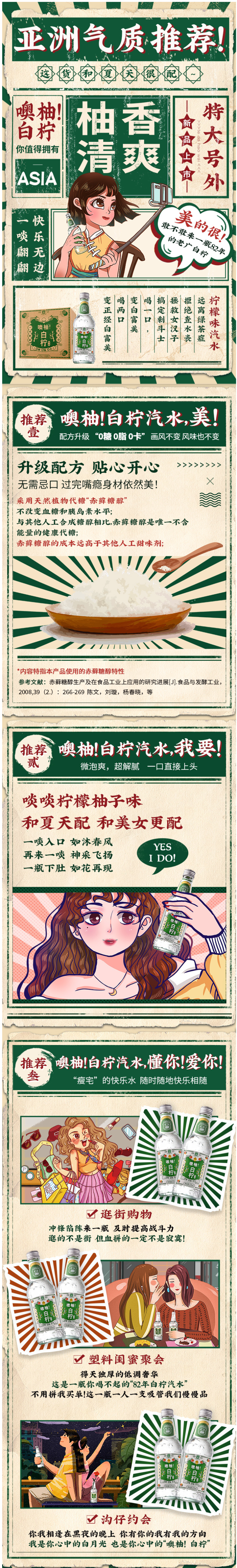 亚洲 0糖0脂0卡 白柠果味气泡水  325ml*6瓶整箱 图1