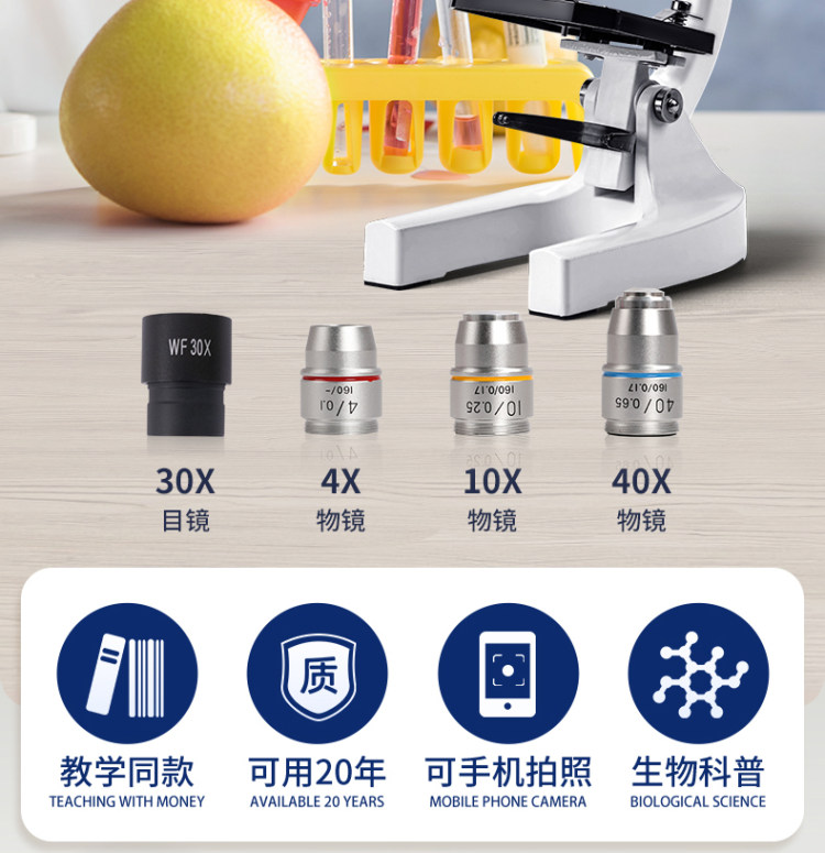 火星猪 标准显微镜 科学实验看细菌 图2