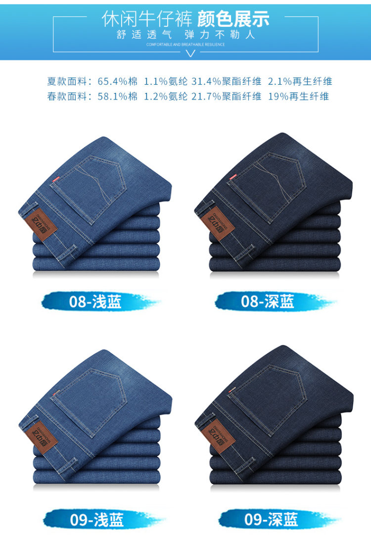 雪中飞 黑科技冰丝款 牛仔裤 图6