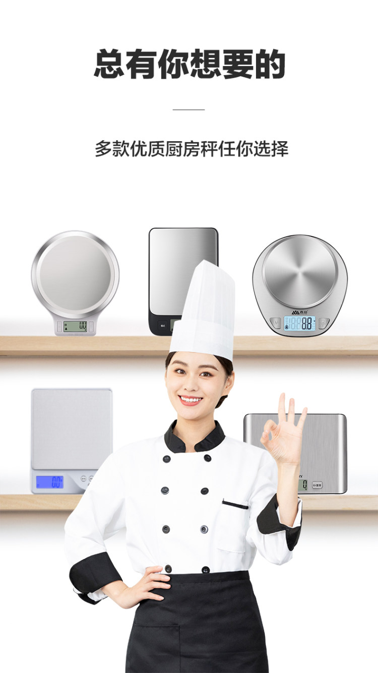 香山 家用不锈钢拉丝电子厨房秤 图5
