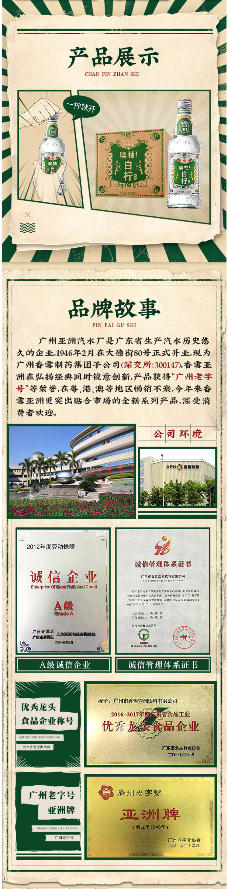 亚洲 0糖0脂0卡 白柠果味气泡水  325ml*6瓶整箱 图2