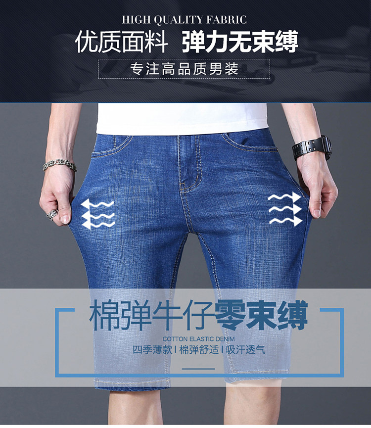 夏季薄款弹力牛仔短裤男五分中裤 图3