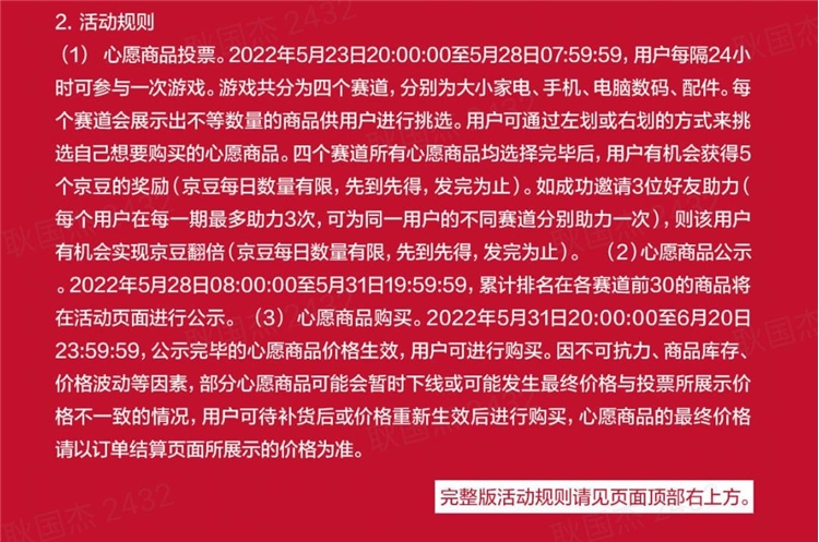 京东 618电器巨超值 图3