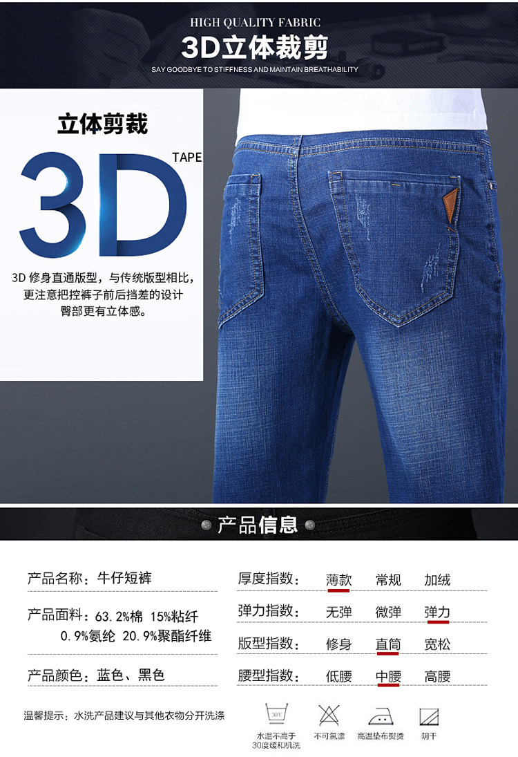 夏季薄款弹力牛仔短裤男五分中裤 图5