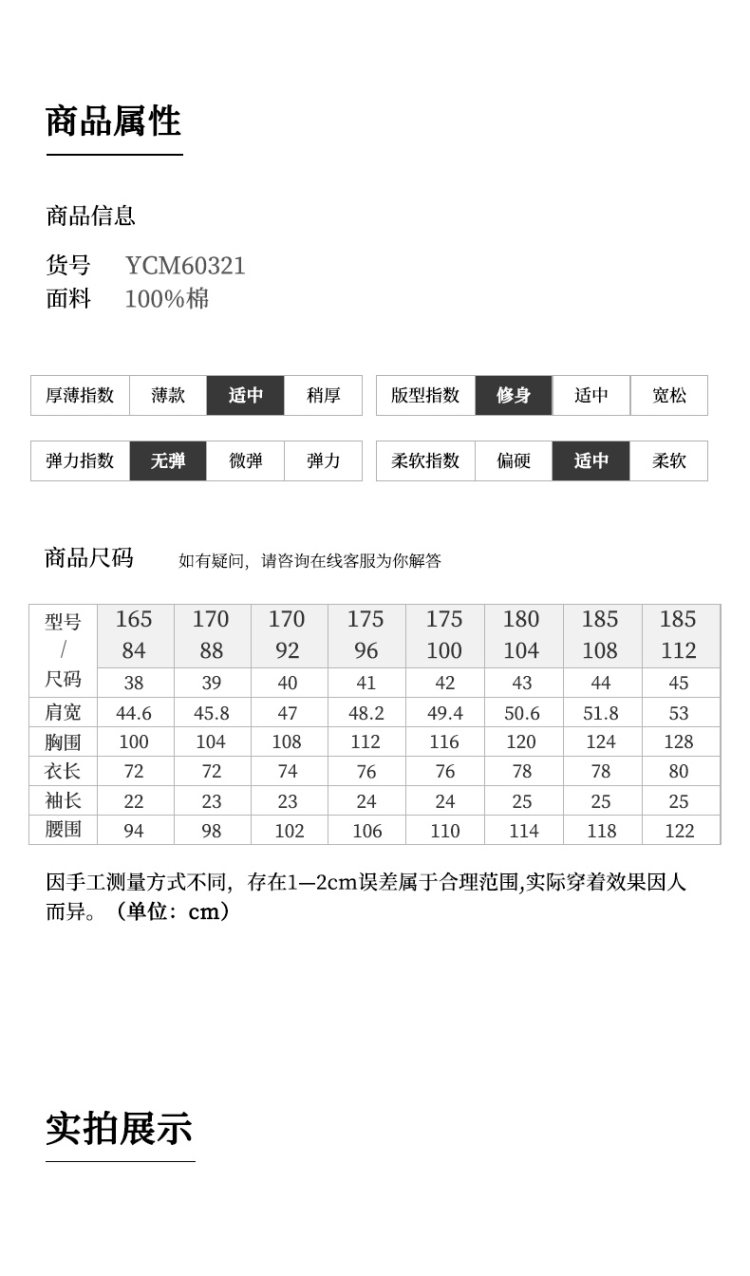 Virtue 富绅 美式工装衬衫短袖 图6
