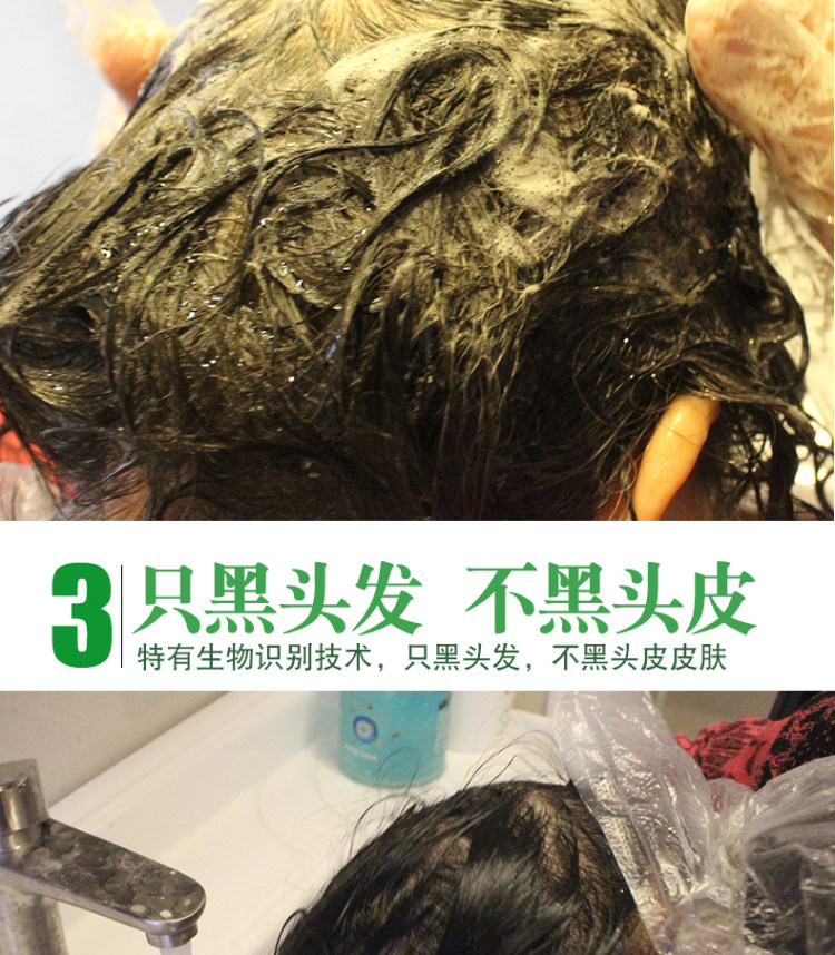 特惠美 植物一洗黑染发剂  纯自然黑 图7