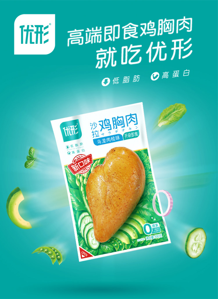 优形 低脂肪高蛋白鸡胸肉10速食冷藏 图1