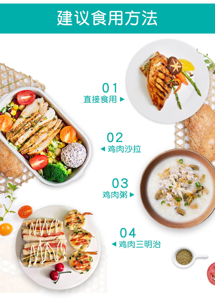 优形 低脂肪高蛋白鸡胸肉10速食冷藏 图6