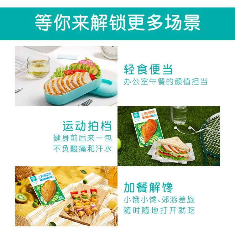 优形 低脂肪高蛋白鸡胸肉10速食冷藏 图7