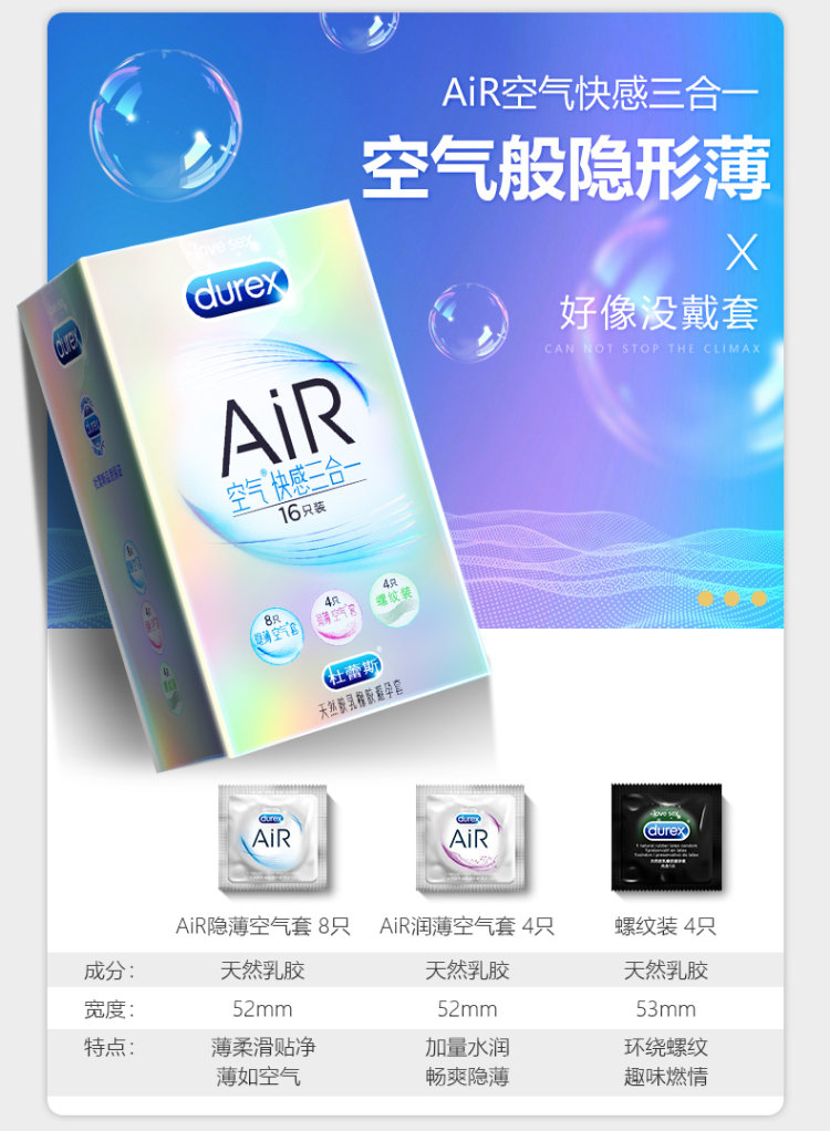 杜蕾斯  尊享超薄款 12只装 图7
