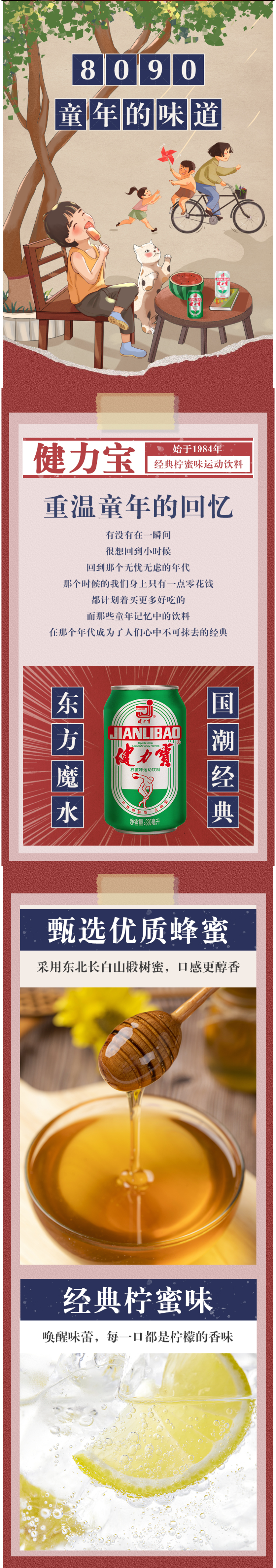 健力宝 纪念罐 柠檬味运动功能饮料 330ml*24罐 图2