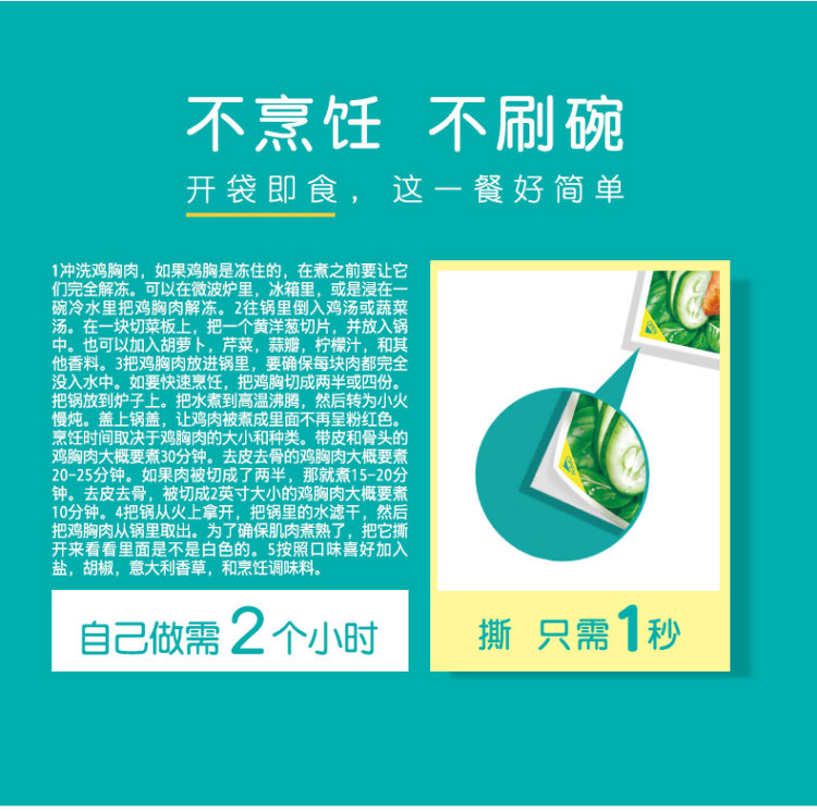 优形 低脂肪高蛋白鸡胸肉10速食冷藏 图5