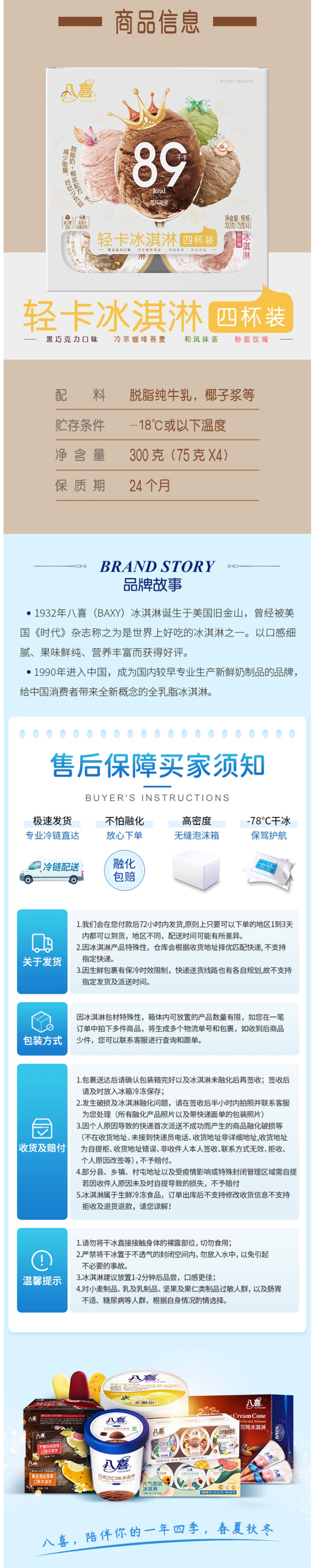八喜 0蔗糖轻卡 牛奶冰淇淋 11杯组合装 图4