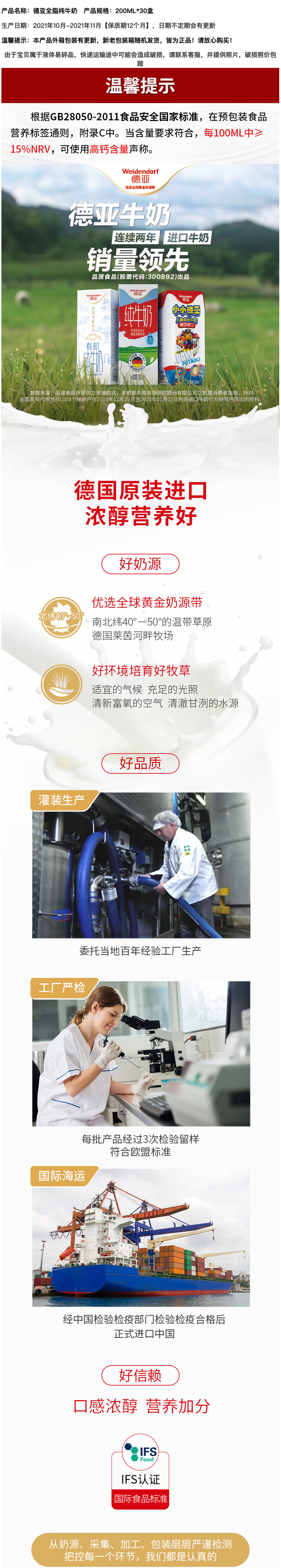 德亚 德国原装进口 全脂纯牛奶 200ml*30盒装 图1