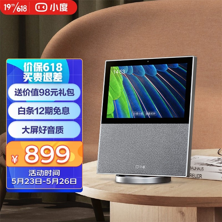 促销活动：京东 专注好品质&好服务 图5
