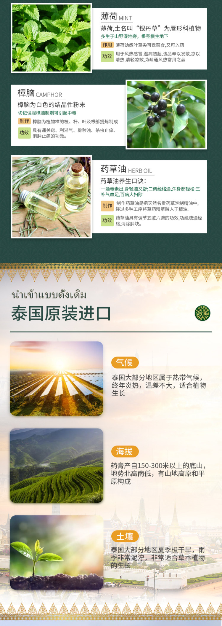 泰国进口 卧佛 青草膏驱蚊止痒膏防晕车 20g*3瓶 图3