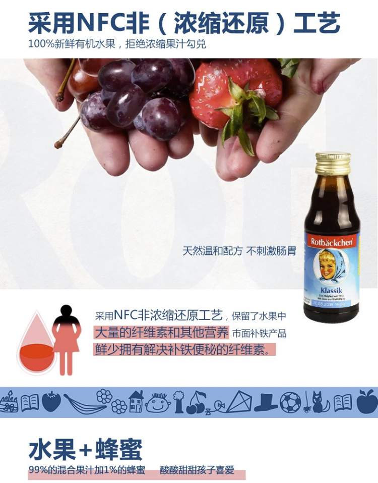 德国进口 小红脸 儿童补铁营养液 125ml*3瓶 欧盟有机认证 图2