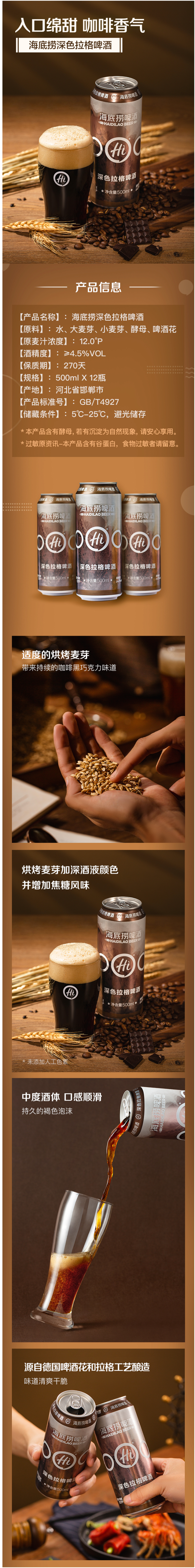 门店同款 海底捞原浆精酿小麦啤酒 500ml*12瓶 图8