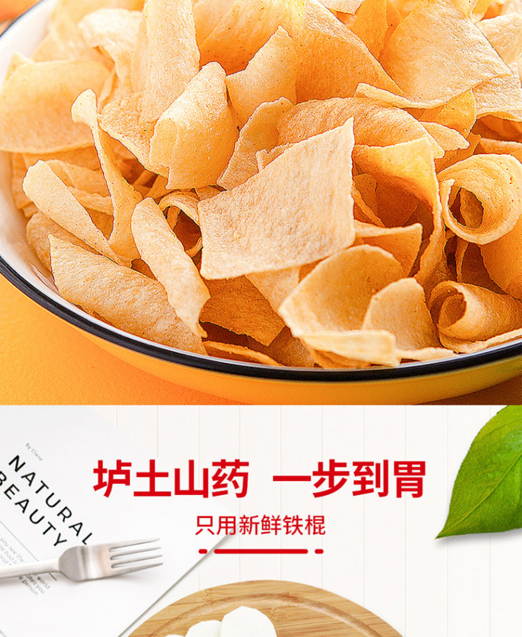 宏途 山药薄片35g*8袋 图5