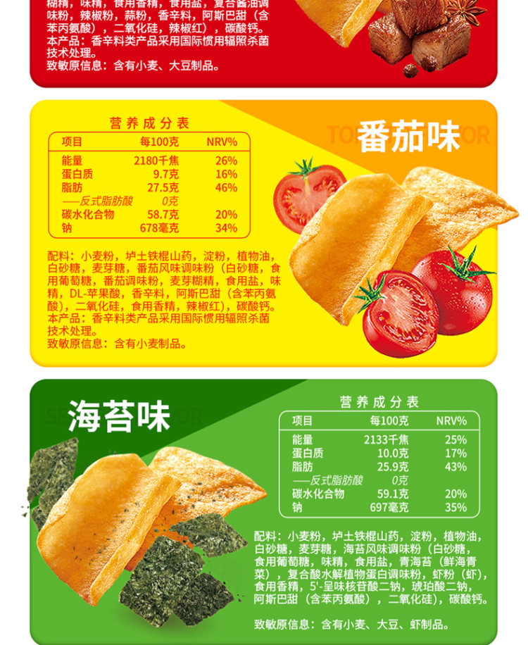 宏途 山药薄片35g*8袋 图3