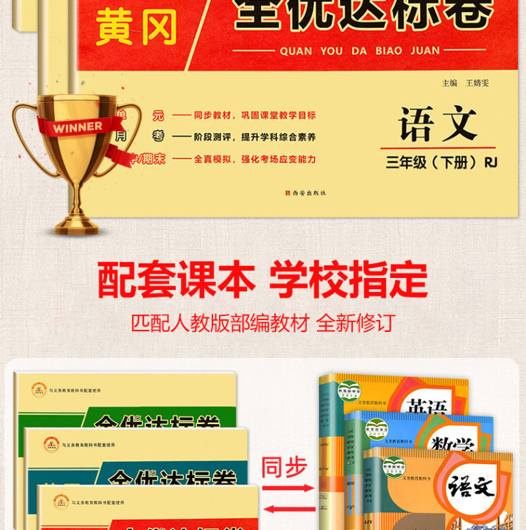 首单六元 2-6年级全优卷 图2