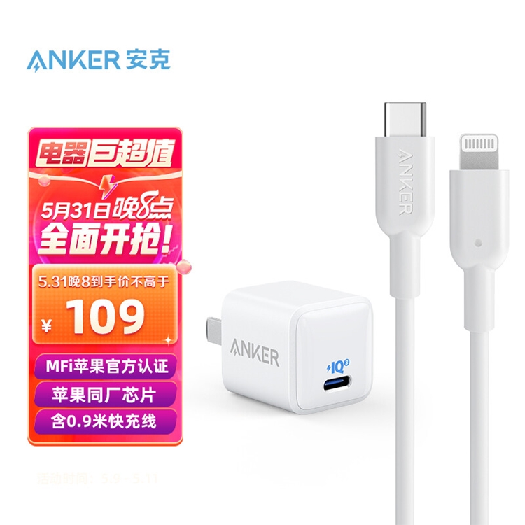 促销攻略：京东Anker自营旗舰店 预售盛典！钜惠来袭，幸运大抽奖等你来拿~ 图6