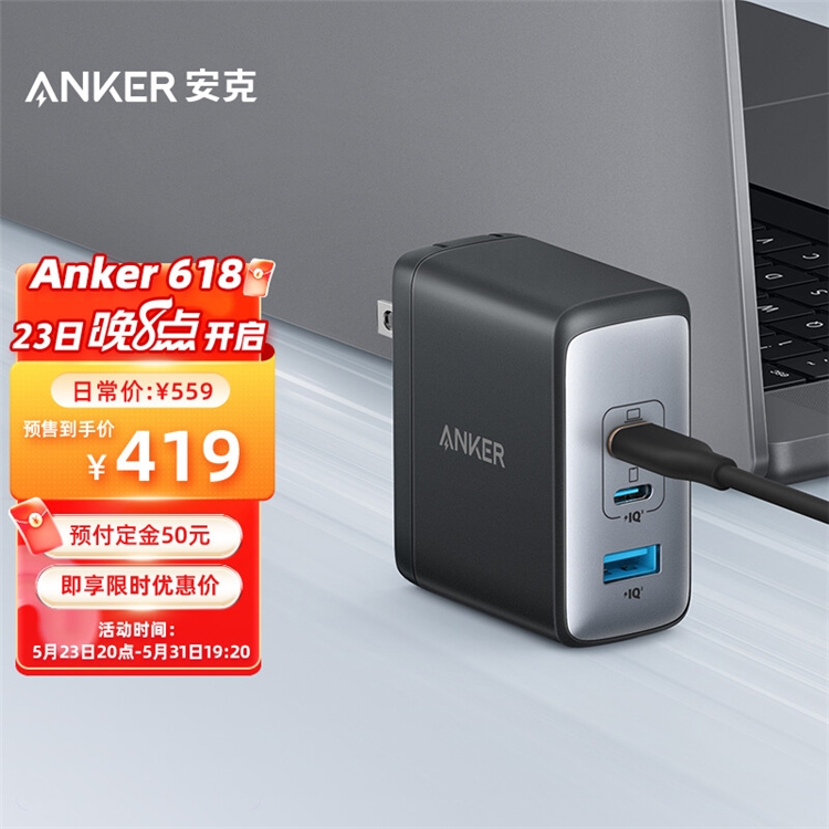 促销攻略：京东Anker自营旗舰店 预售盛典！钜惠来袭，幸运大抽奖等你来拿~ 图2