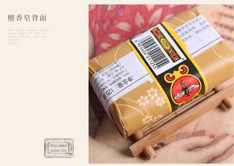 国货上海香皂 蜂花檀香皂 25g*6块组合装 图8