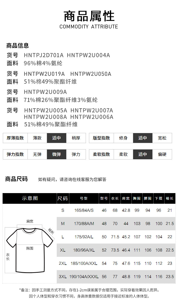 海澜之家 三国绣标商务男士polo衫 图4